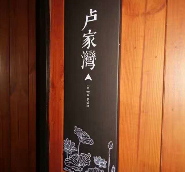 導(dǎo)示標牌